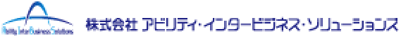 株式会社アビリティ・インタービジネス・ソリューションス