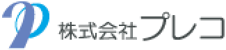 株式会社プレコ
